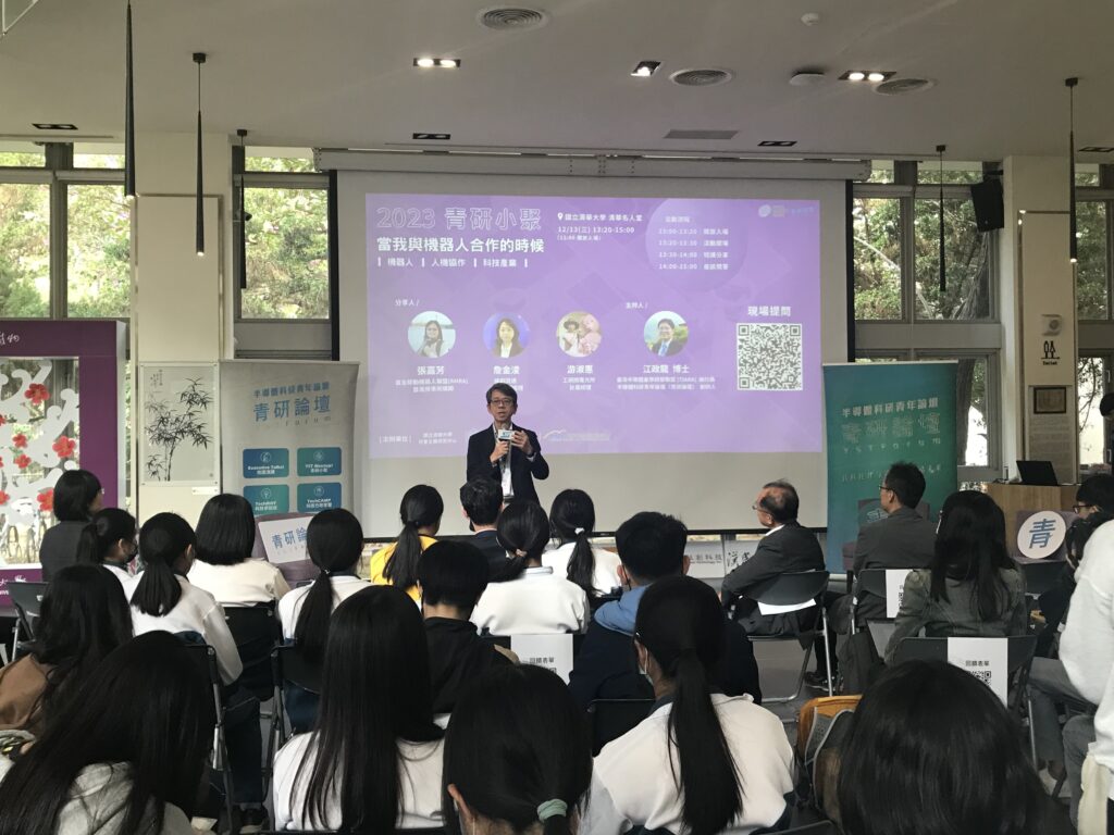 A promotional poster for the TIARA Young Scholars Forum at National Tsing Hua University, featuring a panel of women in technology discussing robotics, AI software, and hardware trends.