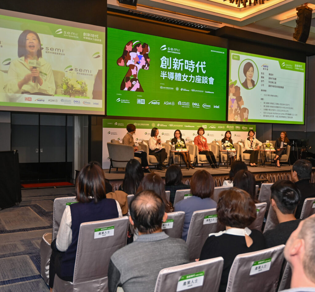 2024 Semiconductor Women in Tech Summit: Inclusive Leadership in the Era of Innovation